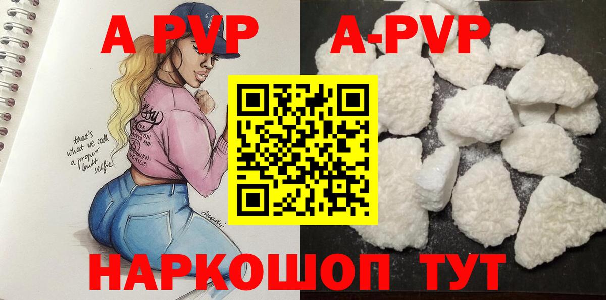 Печора  А ПВП кристаллы  Alpha-PVP крисы CK  Вход с VPN 