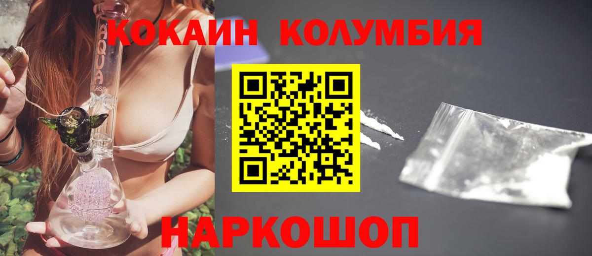 Кокаин 98%  Вход с VPN  Cocaine  Печора  КОКАИН Эквадор 