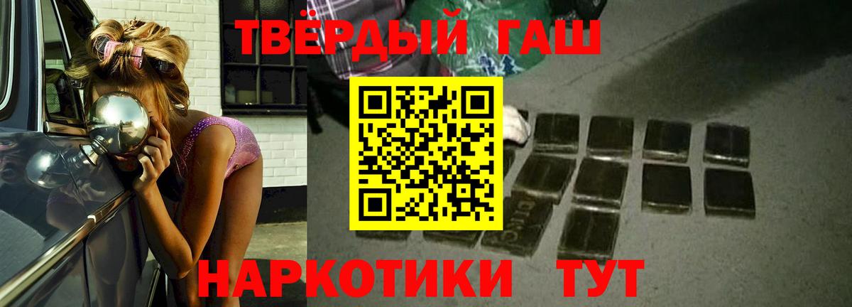 Печора  ГАШИШ VHQ  Вход с VPN 