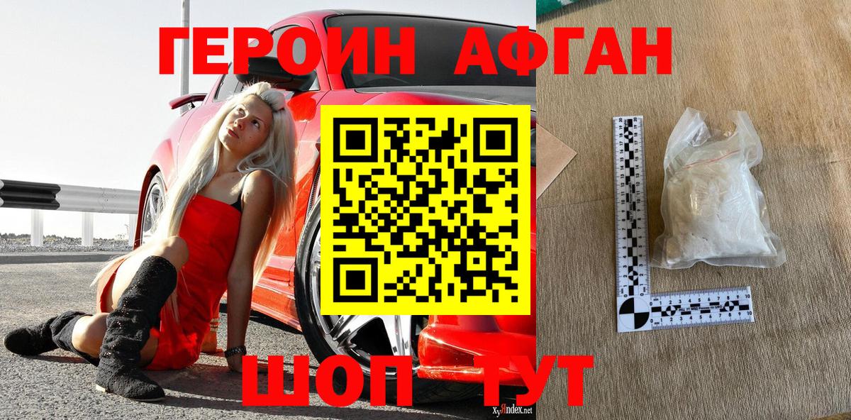 ГЕРОИН герыч Печора