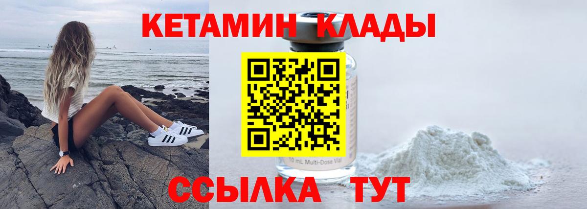 Кетамин ketamine  КЕТАМИН ketamine  Вход с VPN  Печора 