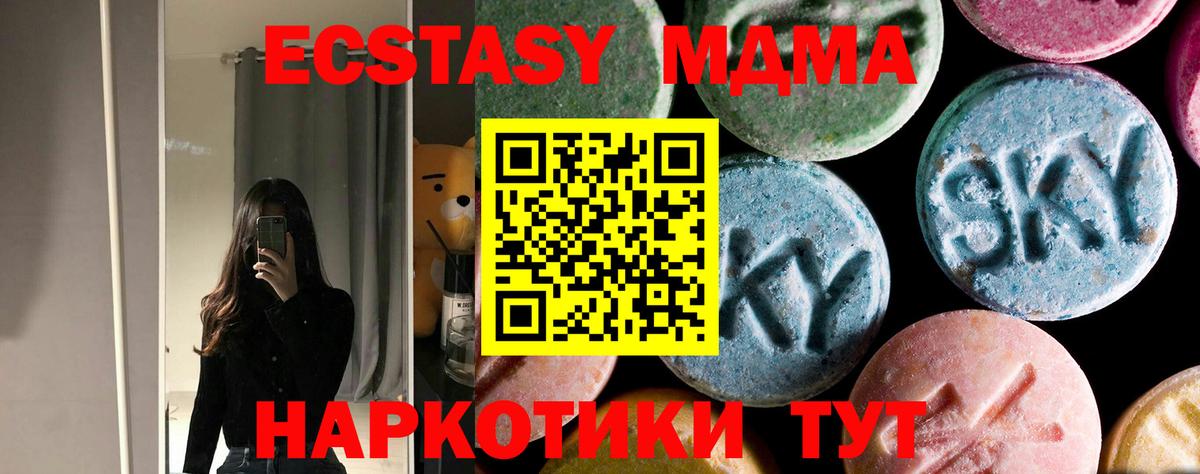 Печора  MDMA кристаллы  Вход с VPN  МДМА молли 