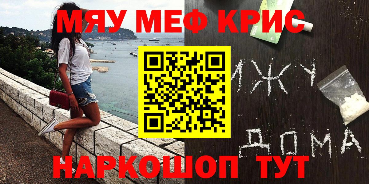Мефедрон кристаллы Печора