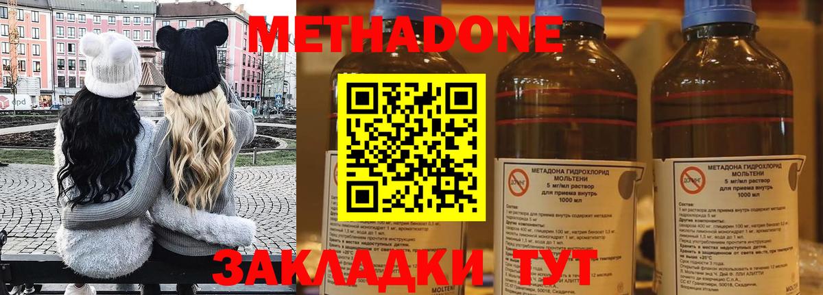 МЕТАДОН мёд  Метадон methadone  Печора  Вход с VPN 