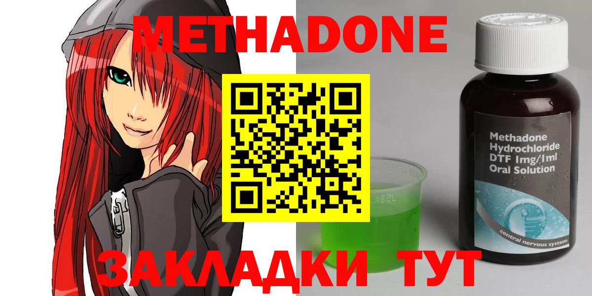 Метадон VHQ Печора