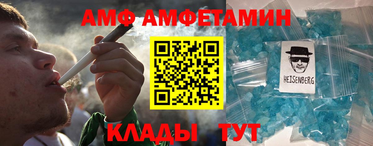 МЕТАМФЕТАМИН  МЕТАМФЕТАМИН кристалл  Вход с VPN  Печора 