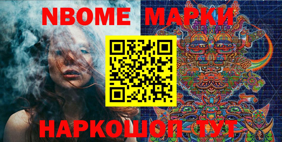 Марки 25I-NBOMe 1,5мг  Марки 25I-NBOMe 1,5мг  Марки N-bome  Вход с VPN  Печора 